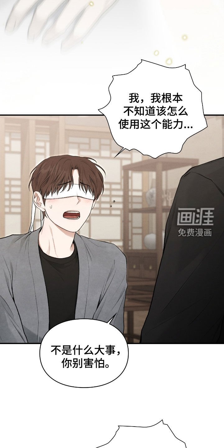 第60章：半神的资质