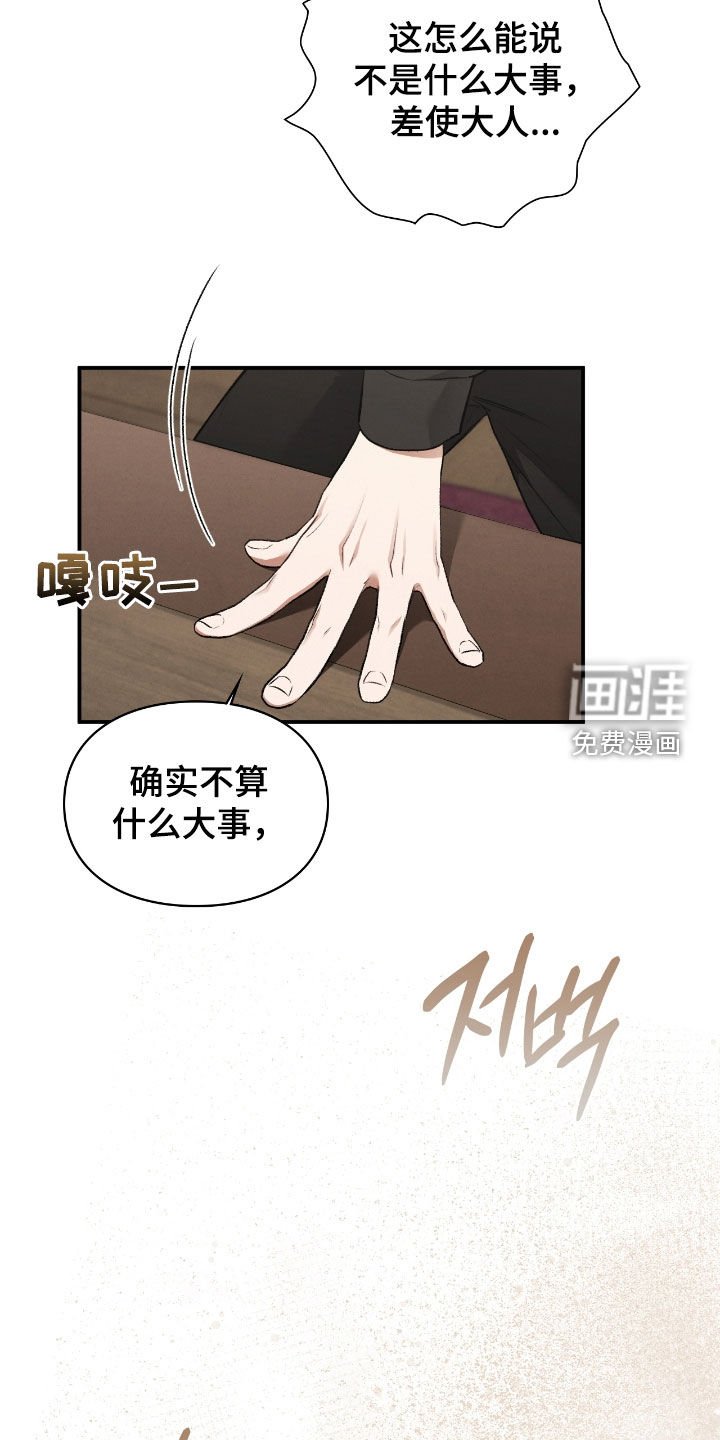 第60章：半神的资质