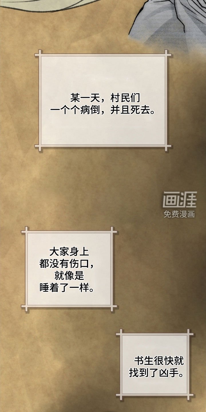 第60章：半神的资质