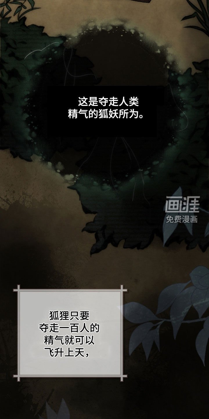 第60章：半神的资质