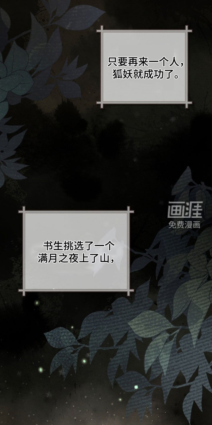 第60章：半神的资质