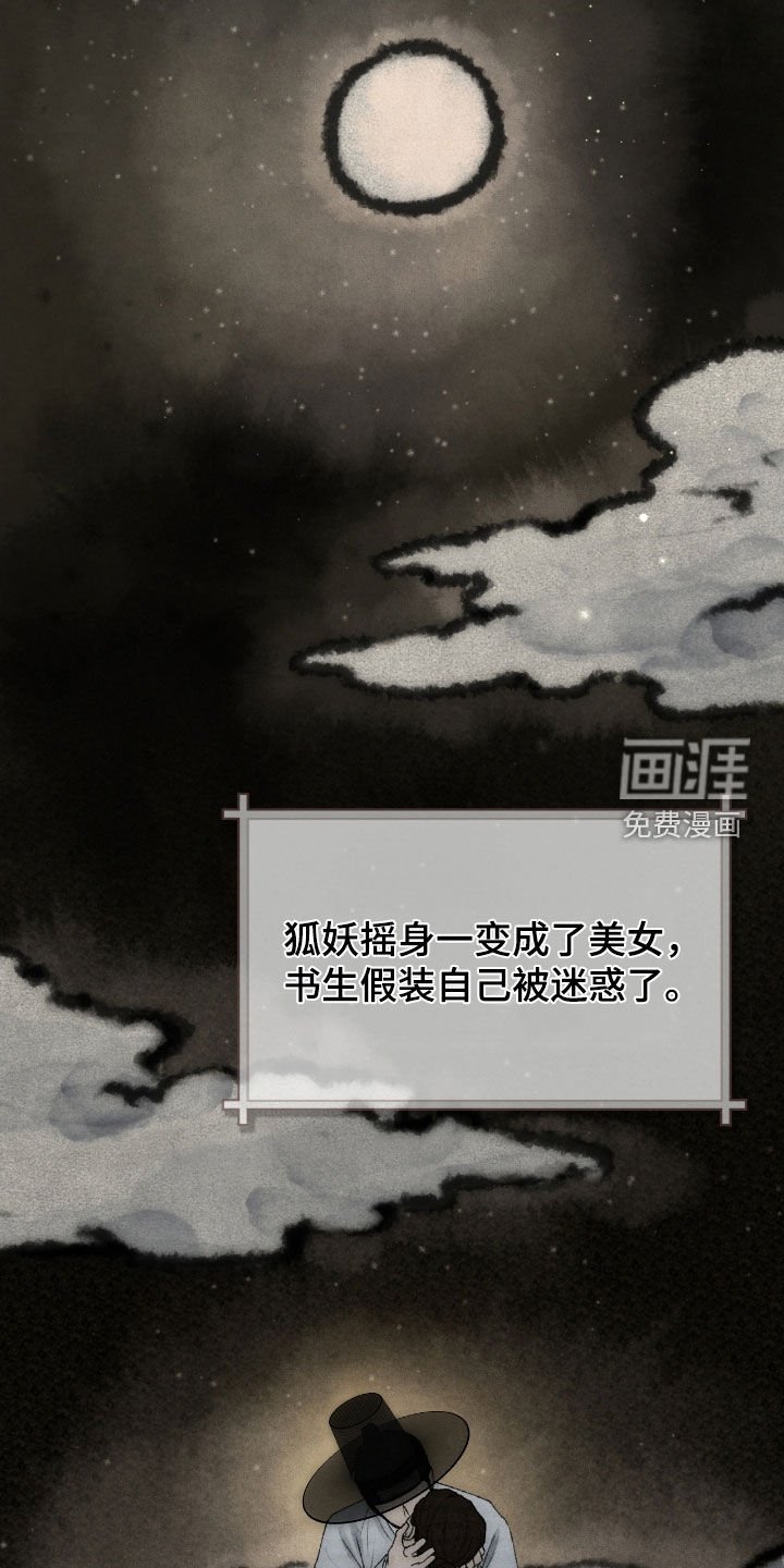 第60章：半神的资质