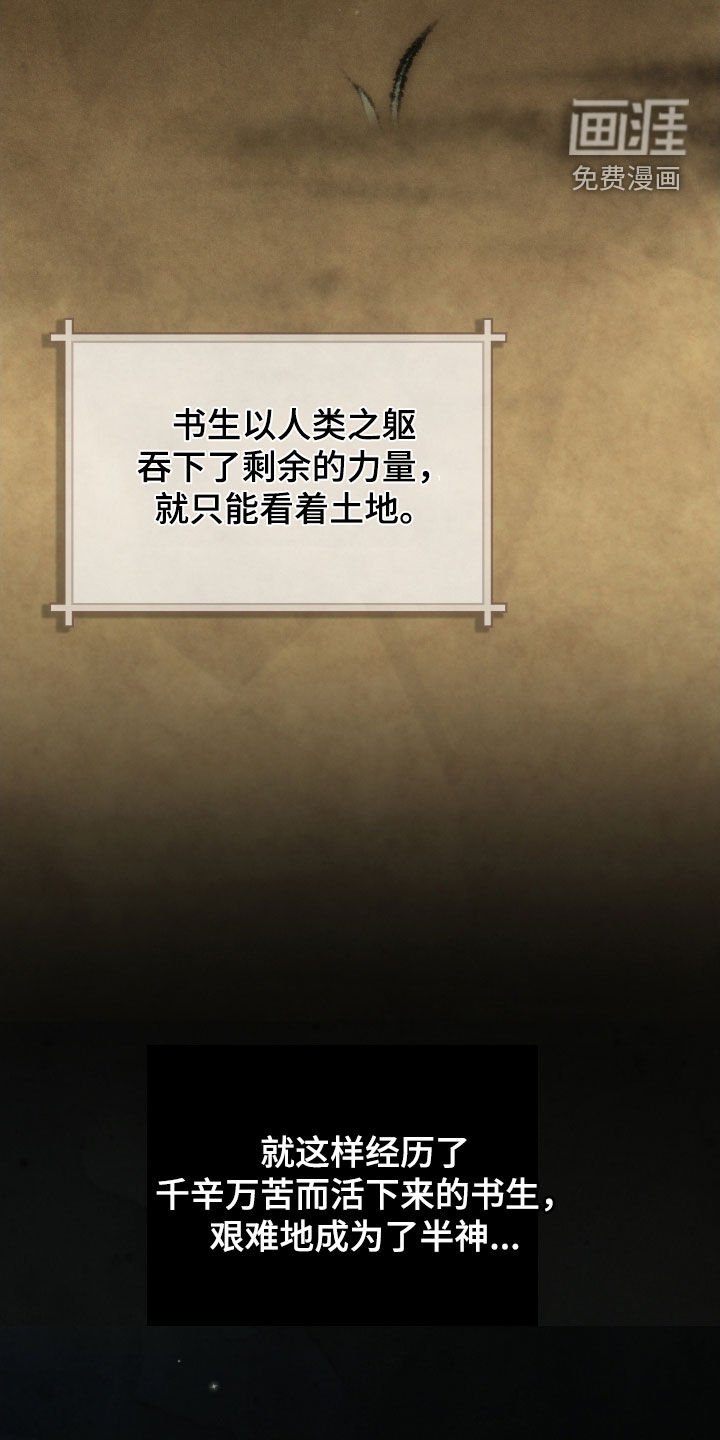 第60章：半神的资质