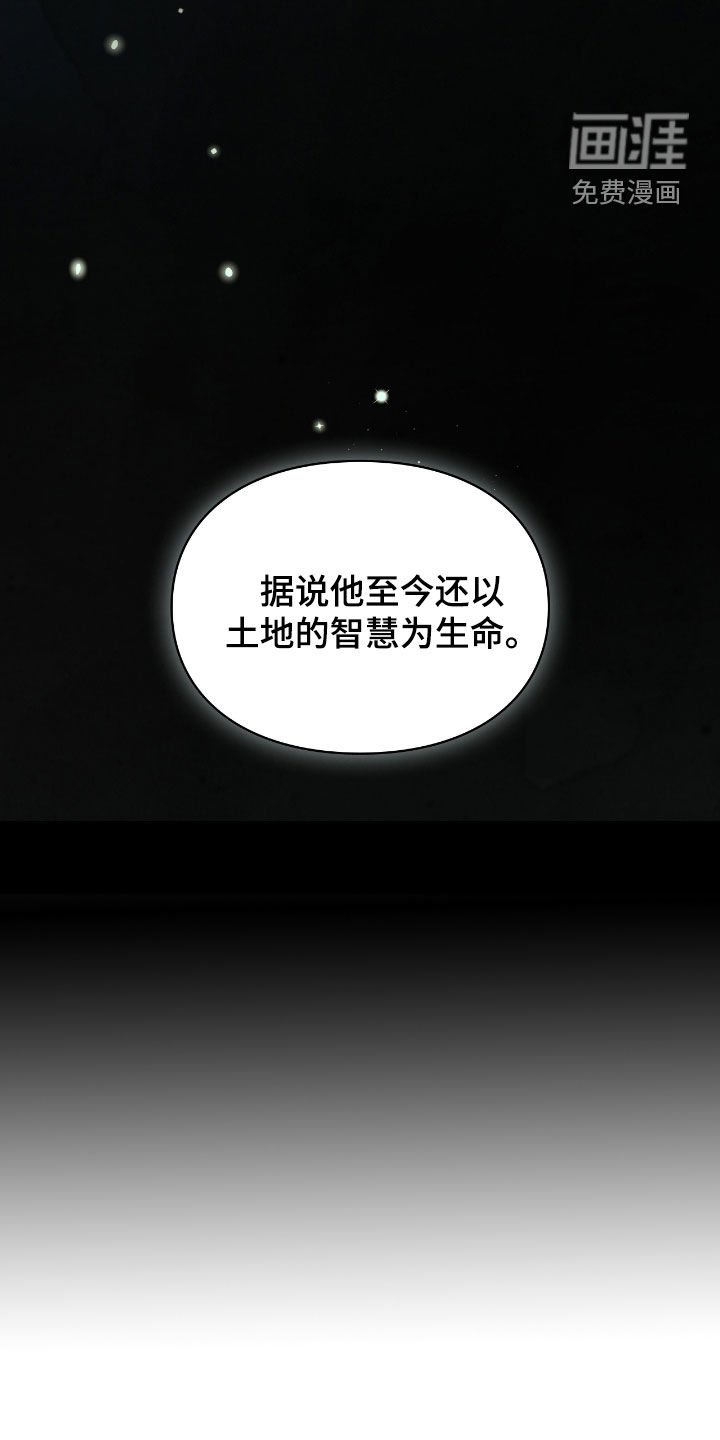 第60章：半神的资质