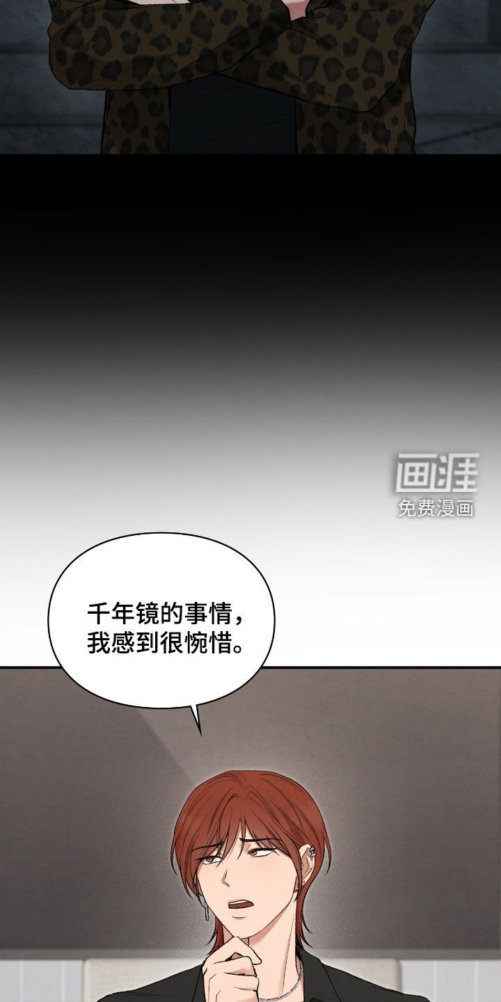 第60章：半神的资质