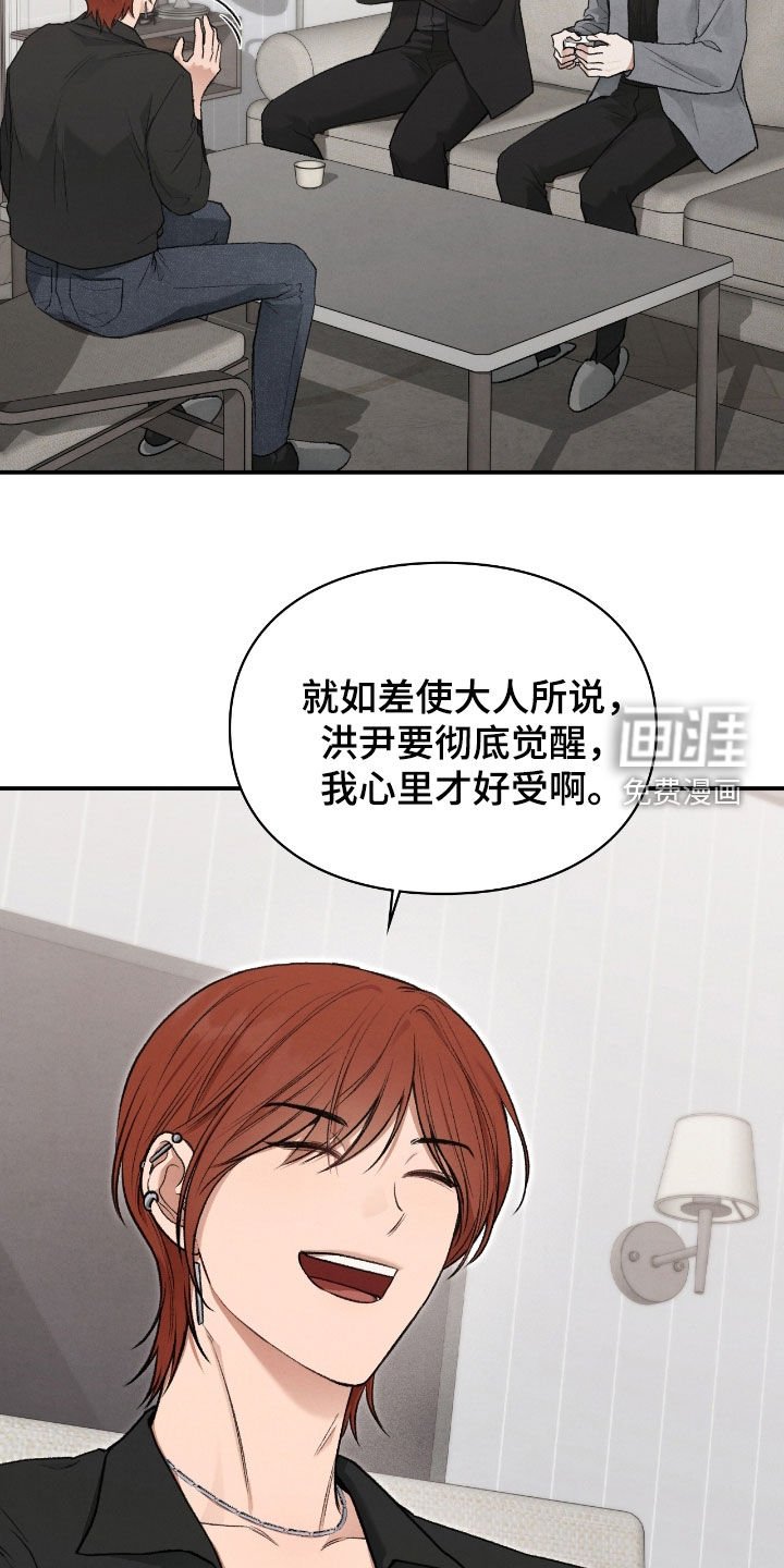 第60章：半神的资质