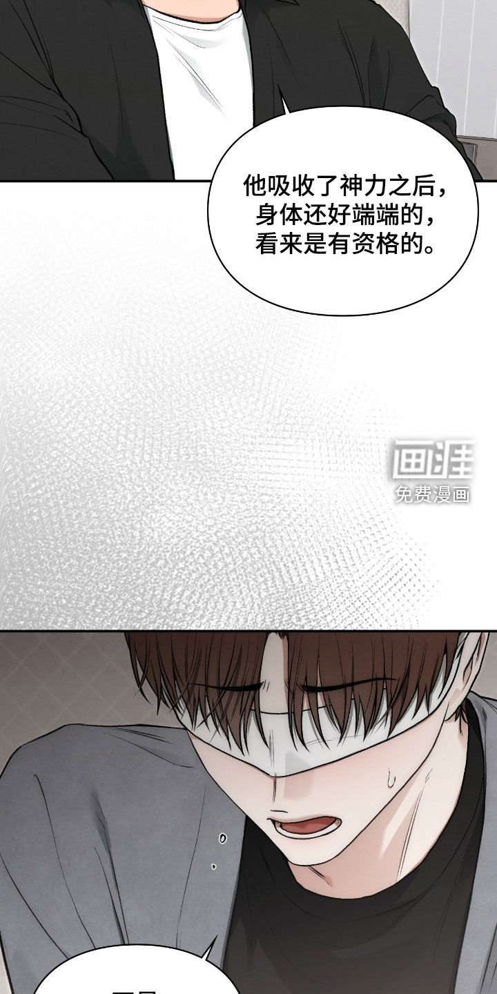 第60章：半神的资质