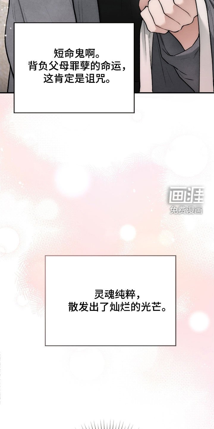 第60章：半神的资质