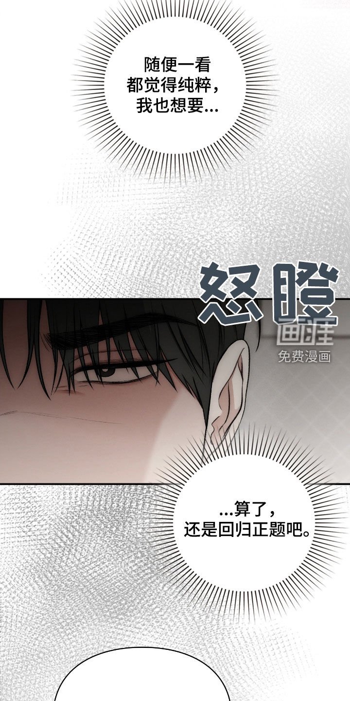 第60章：半神的资质