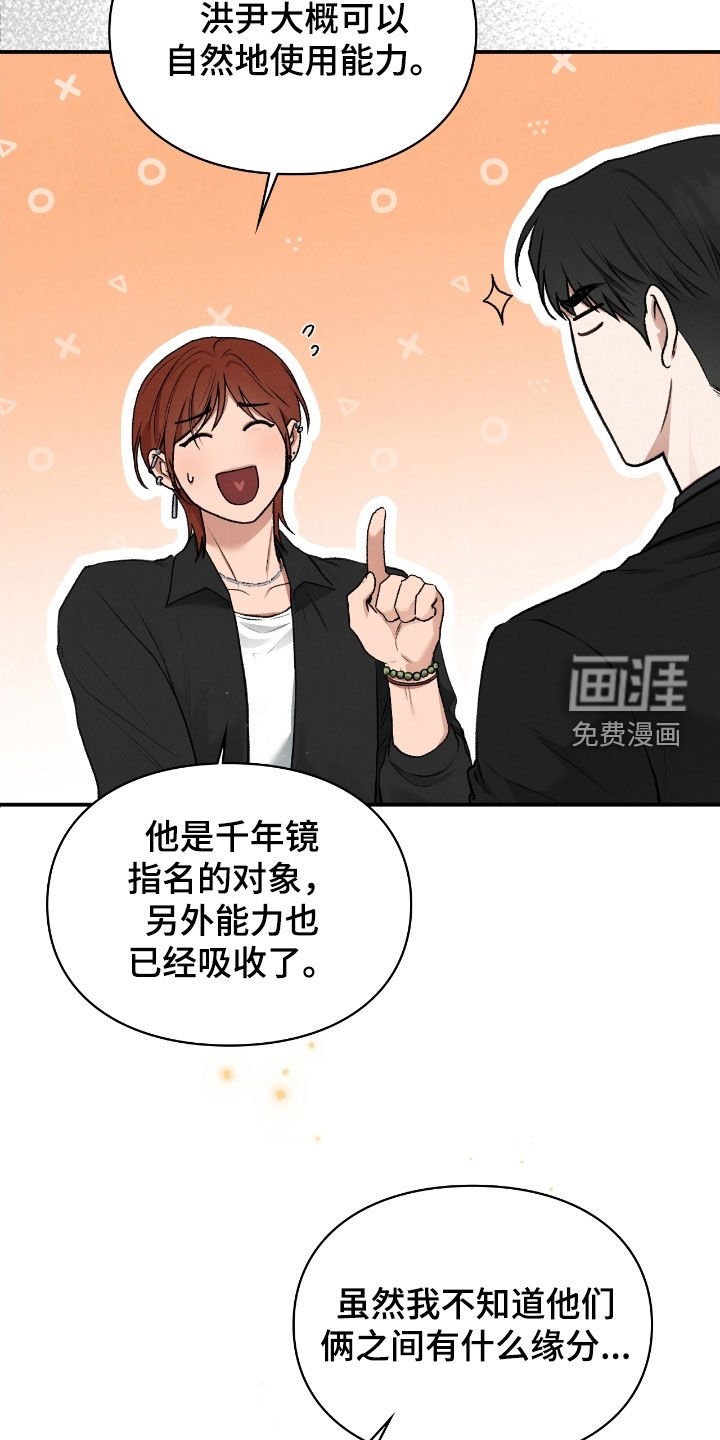 第60章：半神的资质