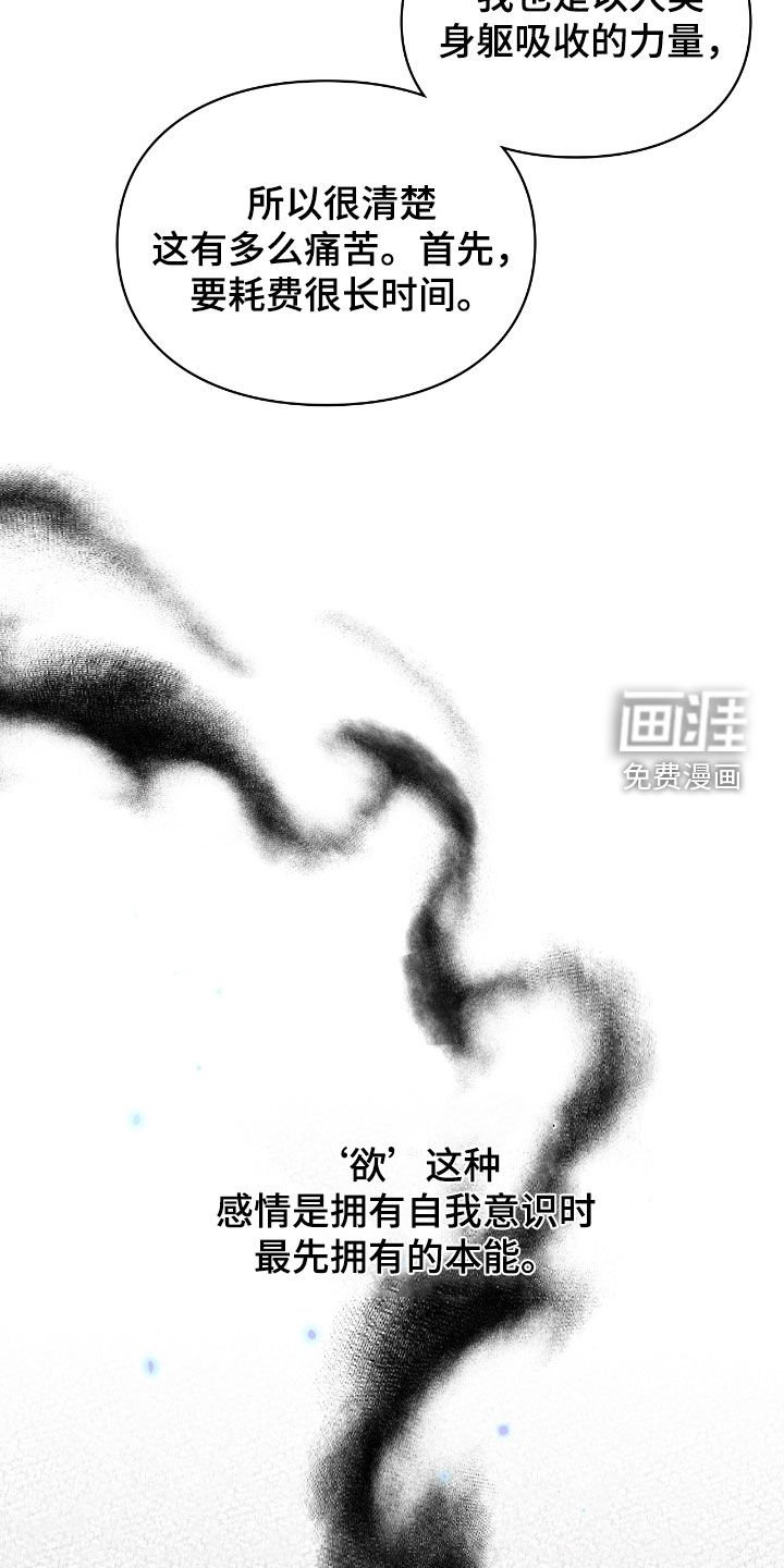 第60章：半神的资质