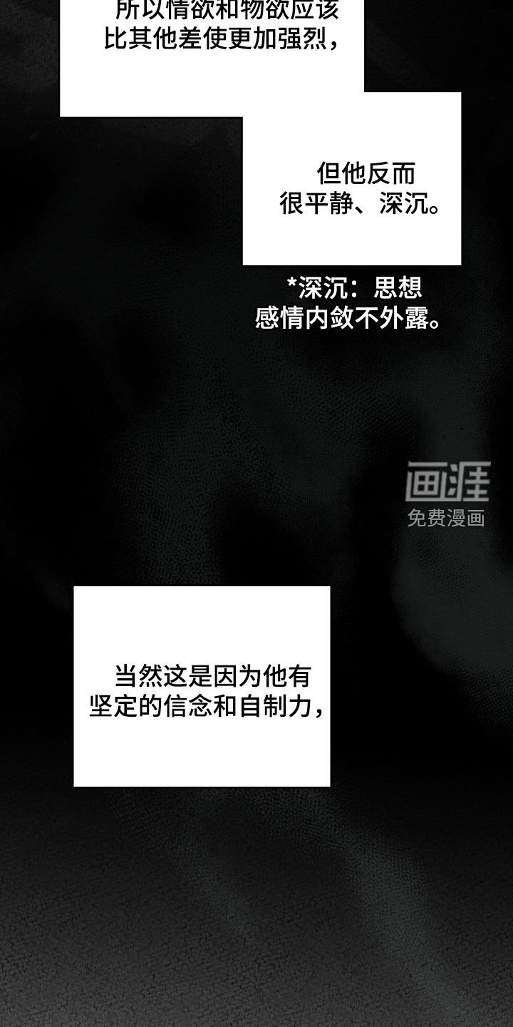 第60章：半神的资质