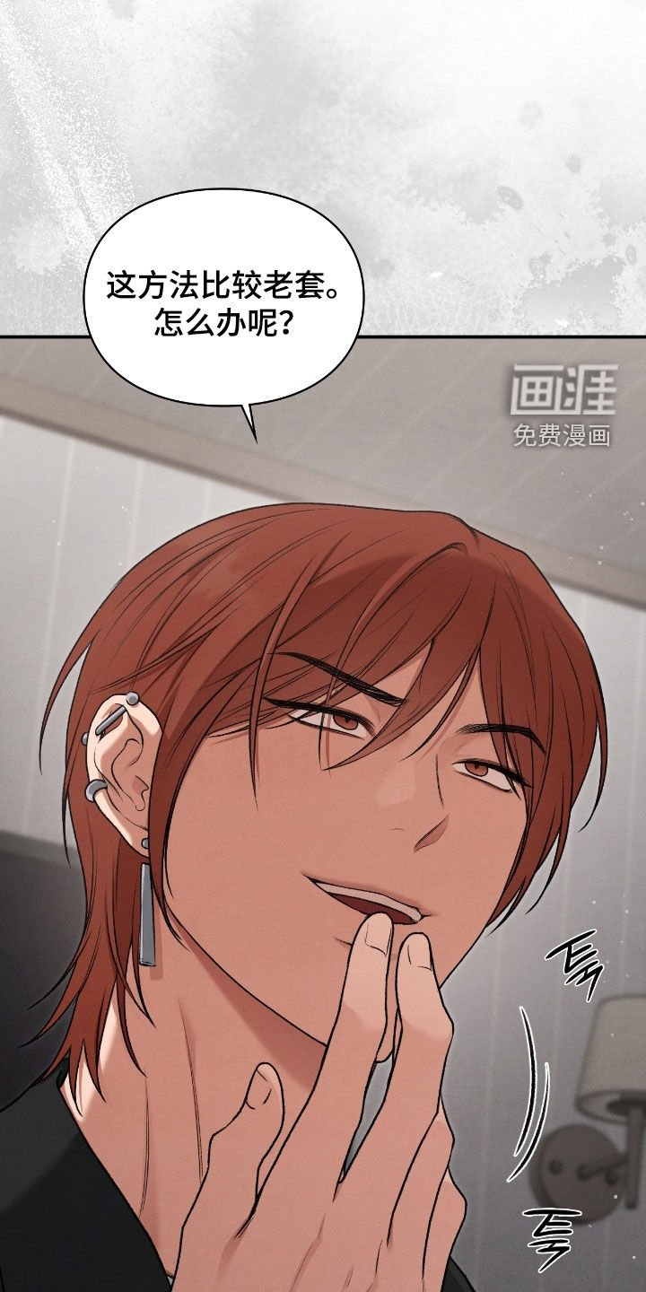 第61章：闭嘴