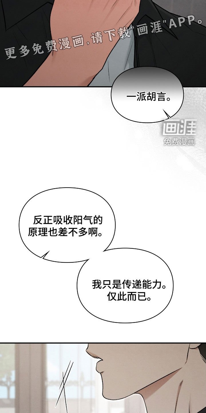 第61章：闭嘴