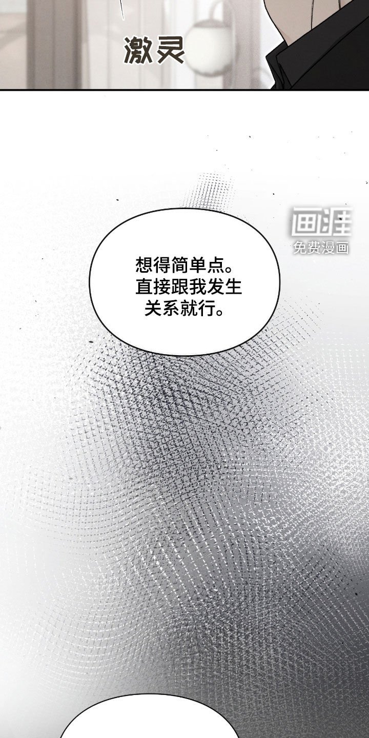 第61章：闭嘴