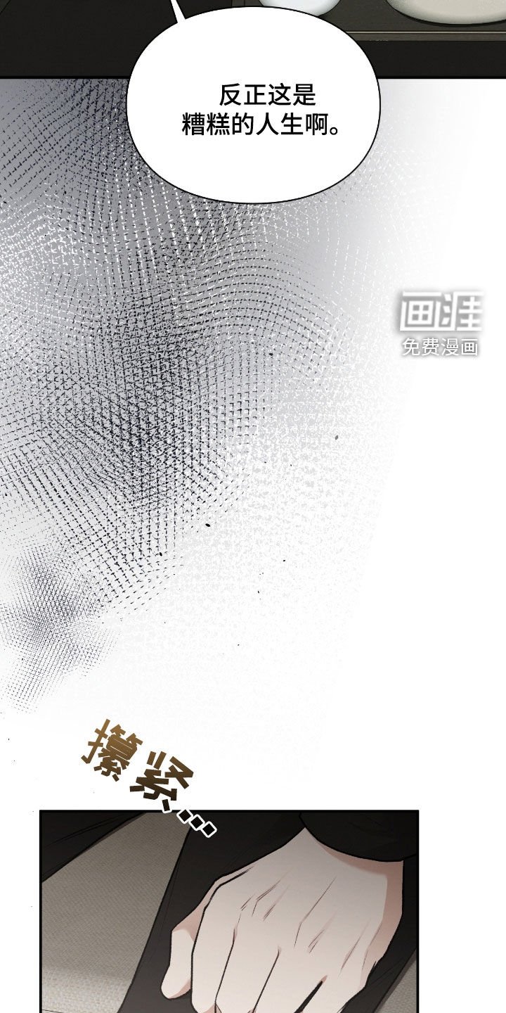 第61章：闭嘴