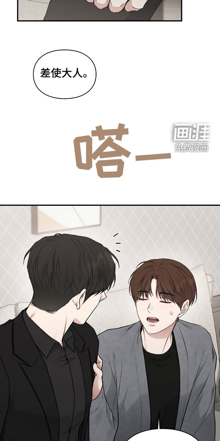 第61章：闭嘴