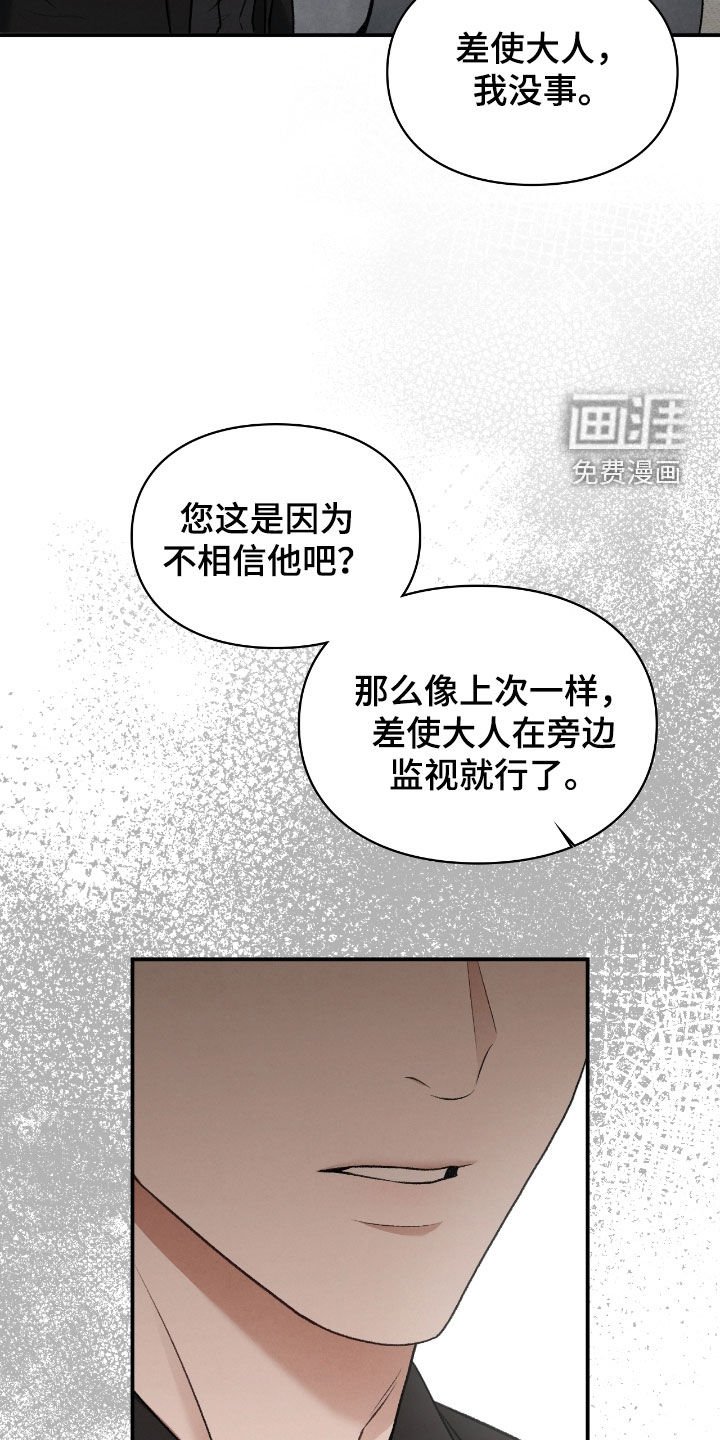 第61章：闭嘴