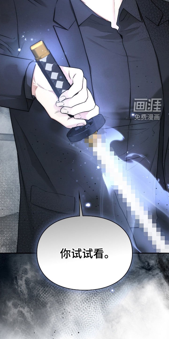 第61章：闭嘴