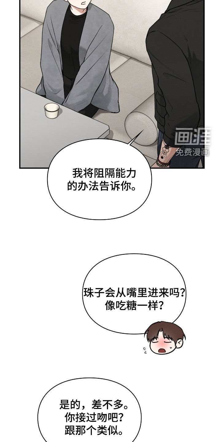 第61章：闭嘴