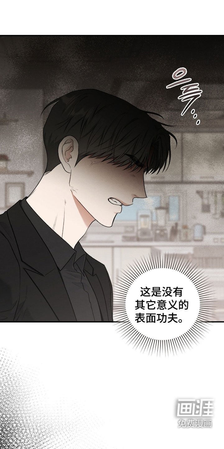 第61章：闭嘴