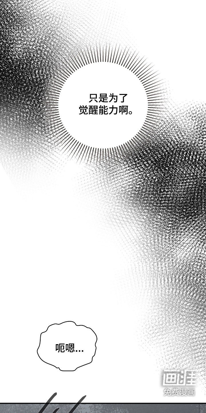 第61章：闭嘴