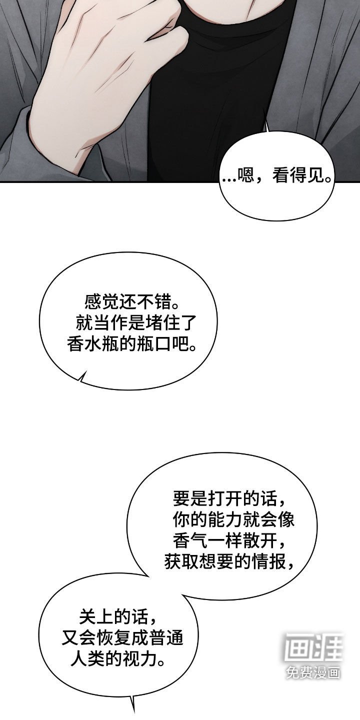 第61章：闭嘴