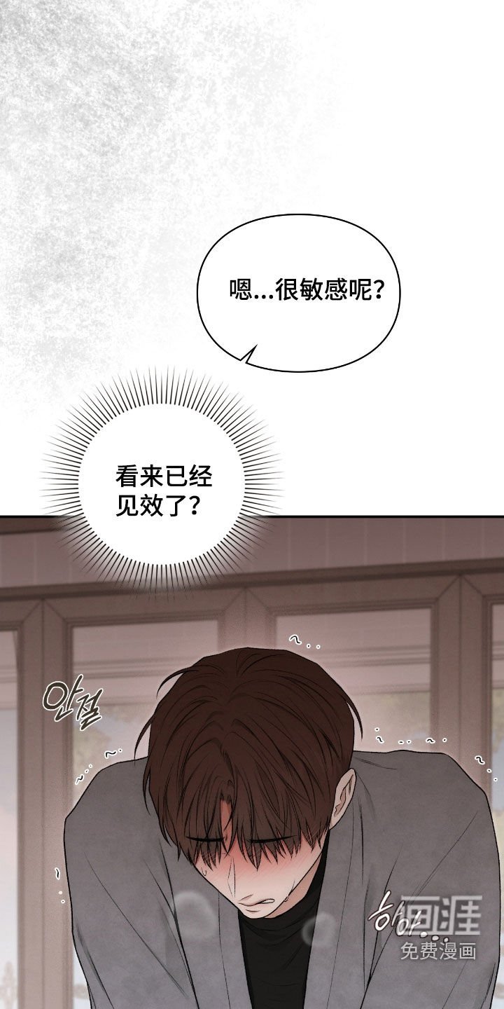 第61章：闭嘴