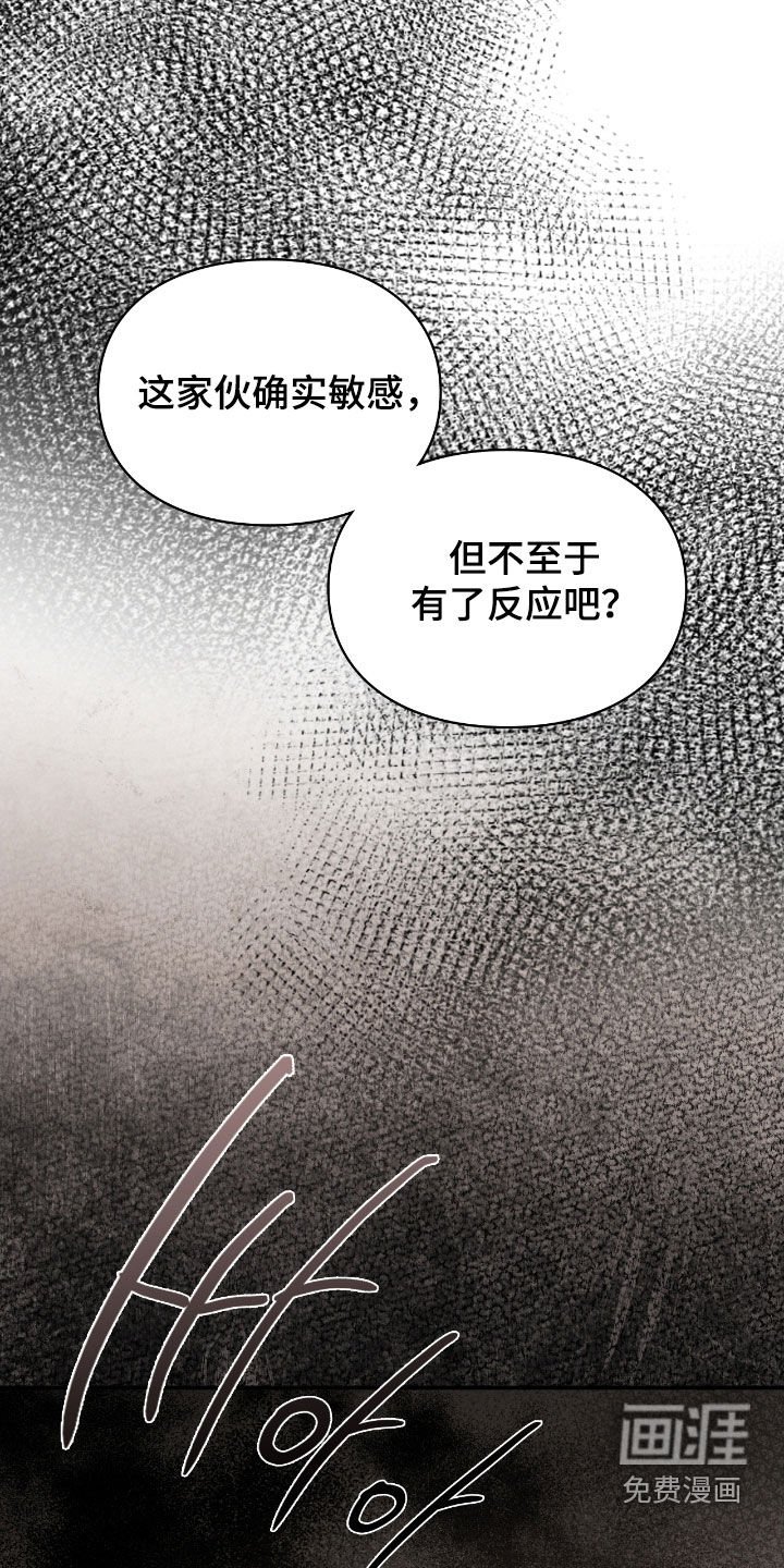 第61章：闭嘴