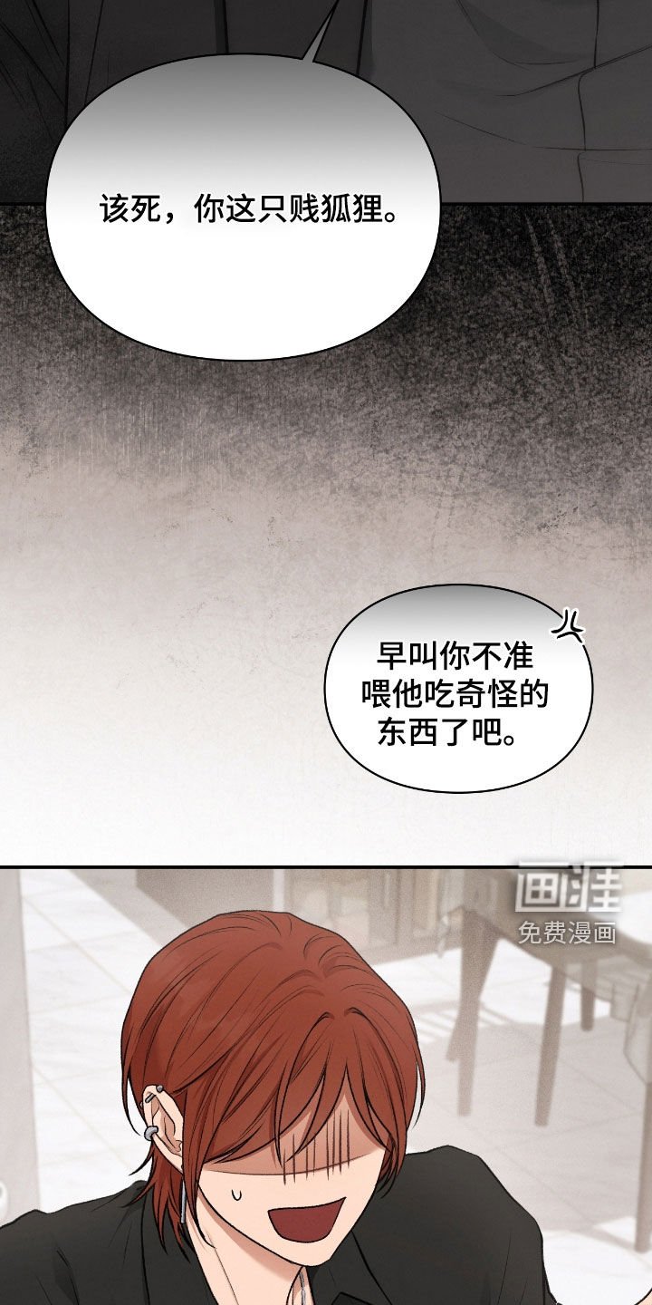 第61章：闭嘴
