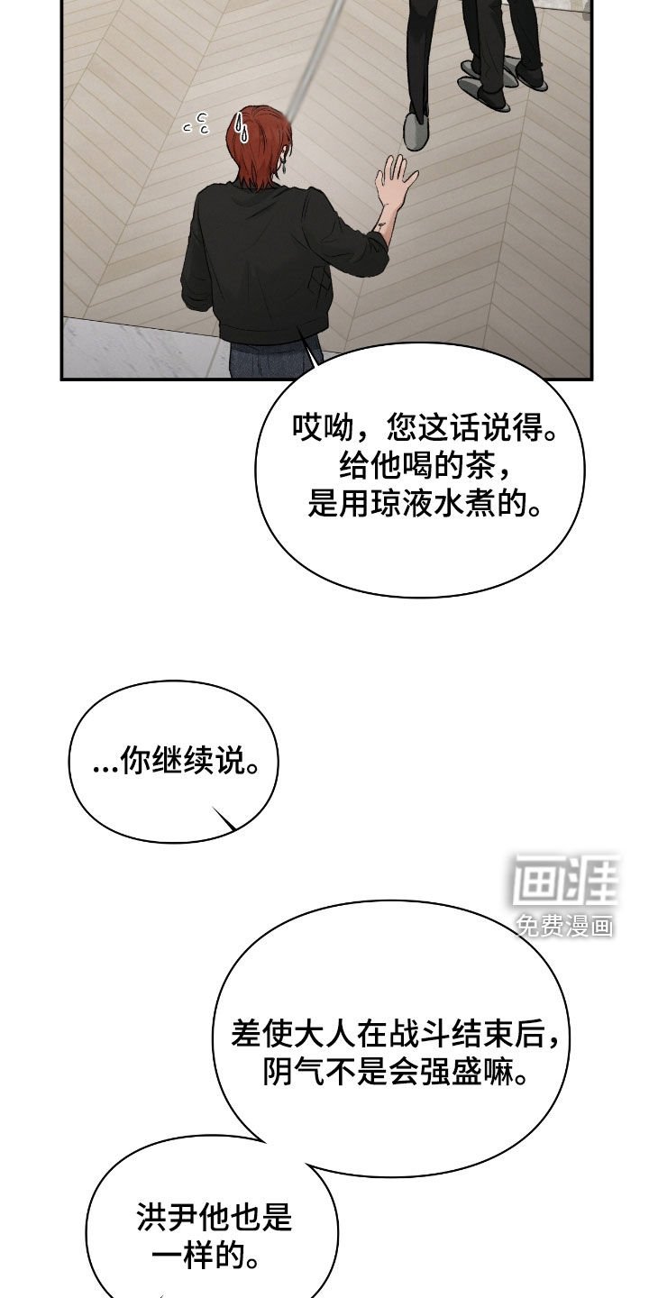 第61章：闭嘴