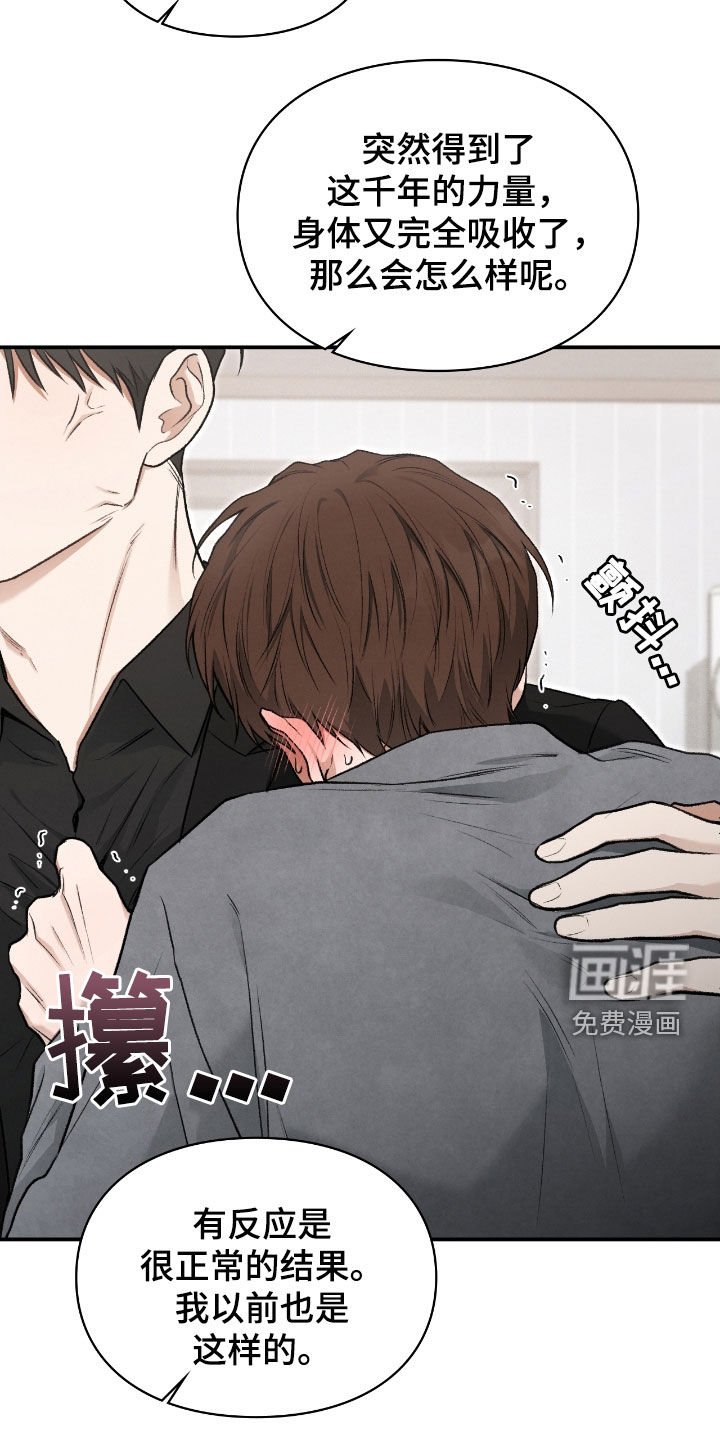 第61章：闭嘴