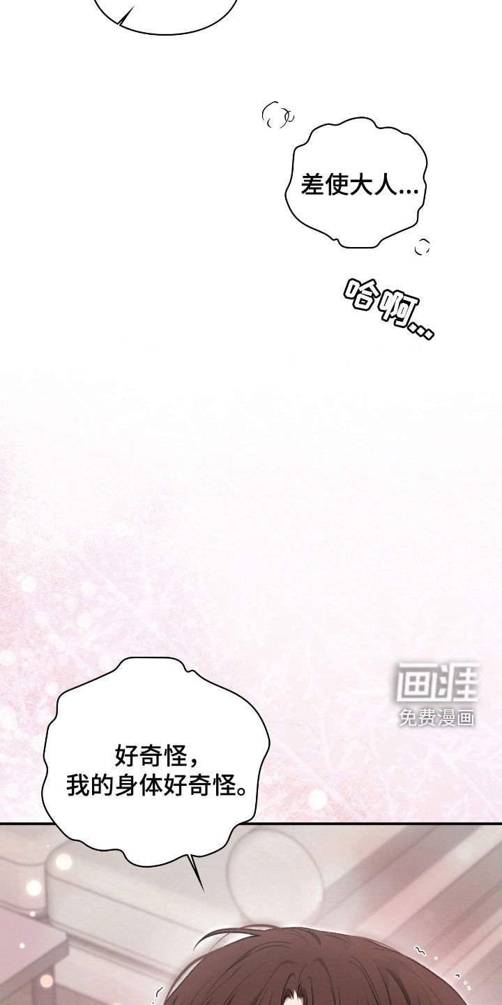 第61章：闭嘴