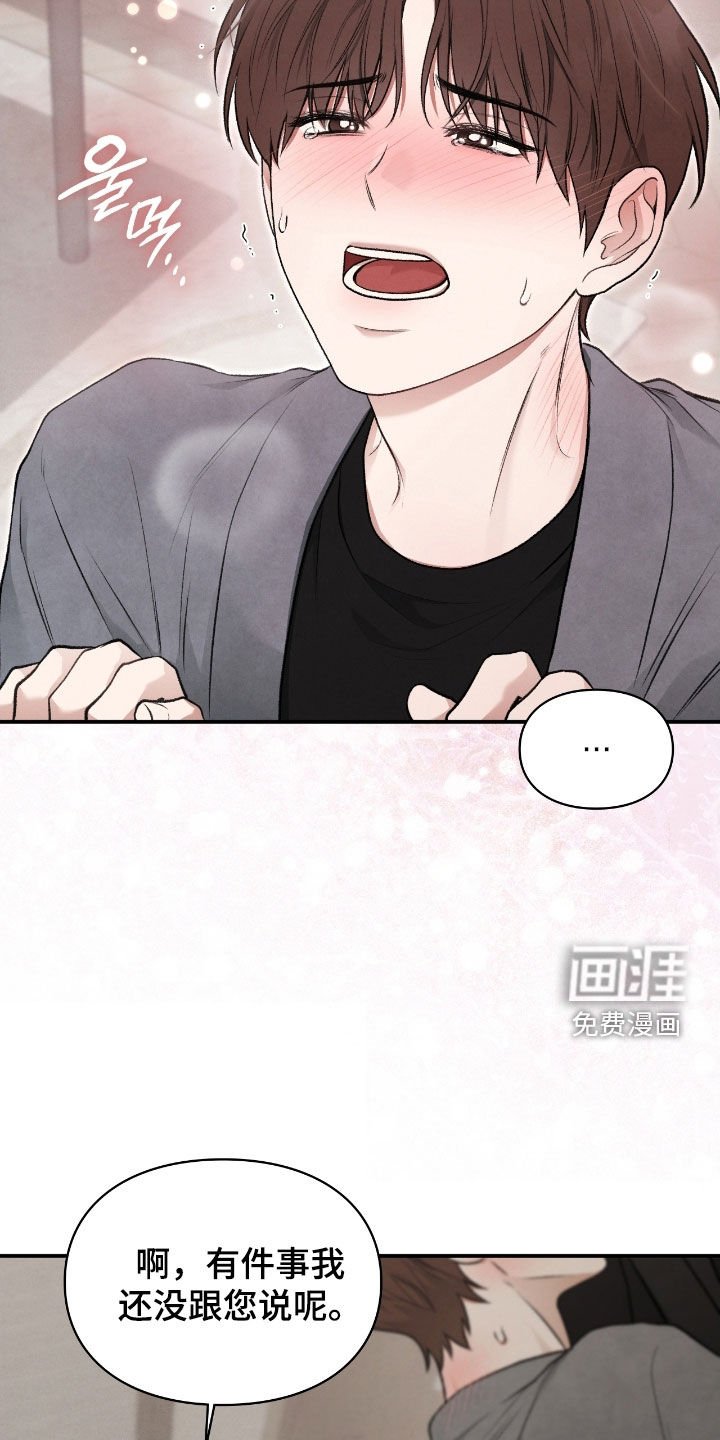 第61章：闭嘴