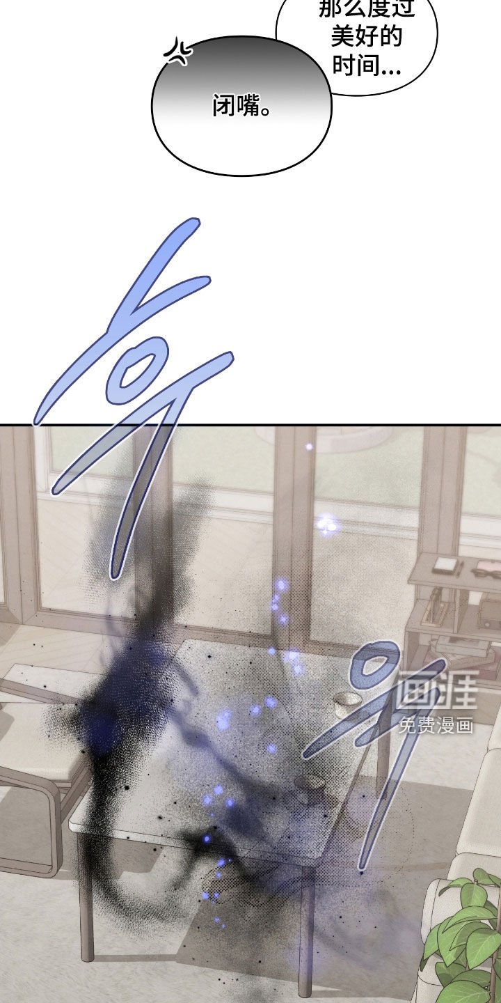 第61章：闭嘴