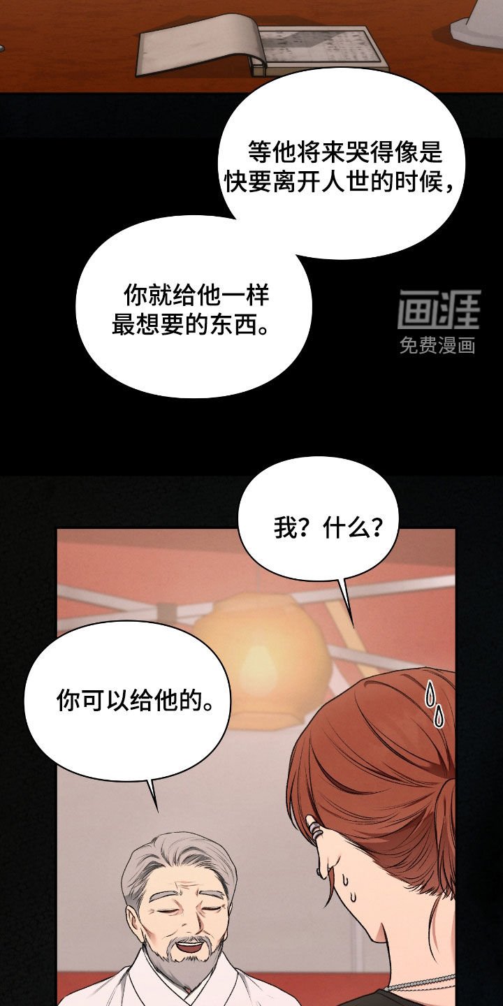 第62章：发火