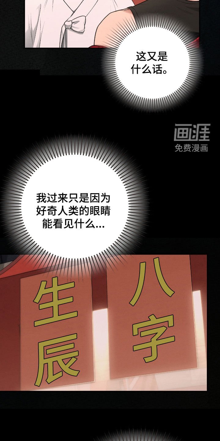 第62章：发火
