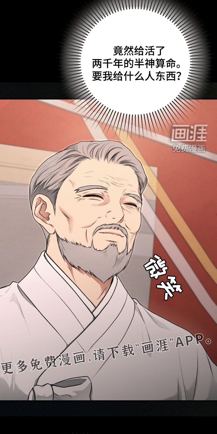 第62章：发火