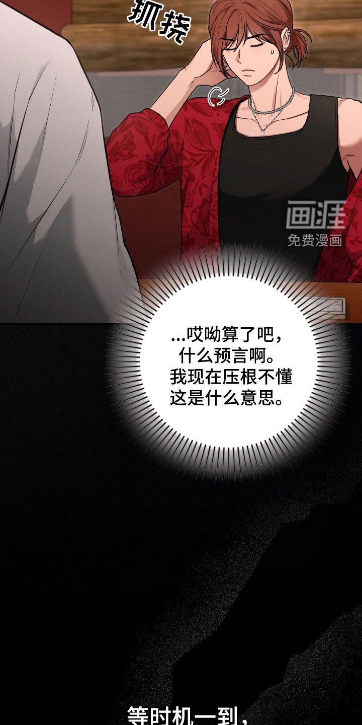 第62章：发火
