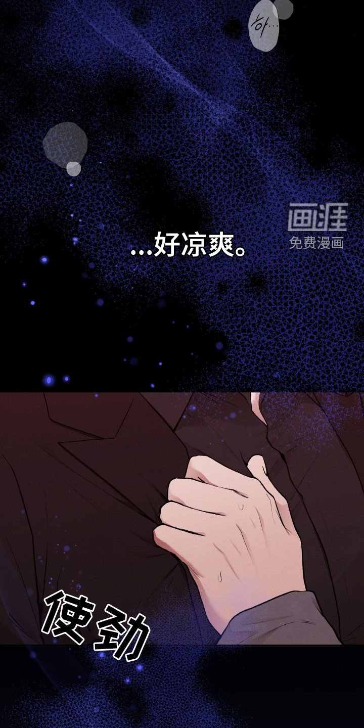 第62章：发火
