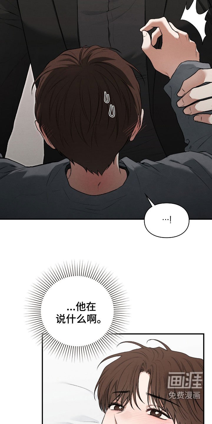 第62章：发火