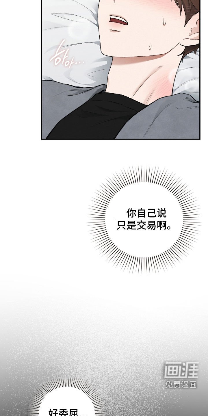 第62章：发火