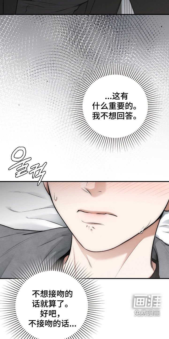 第62章：发火