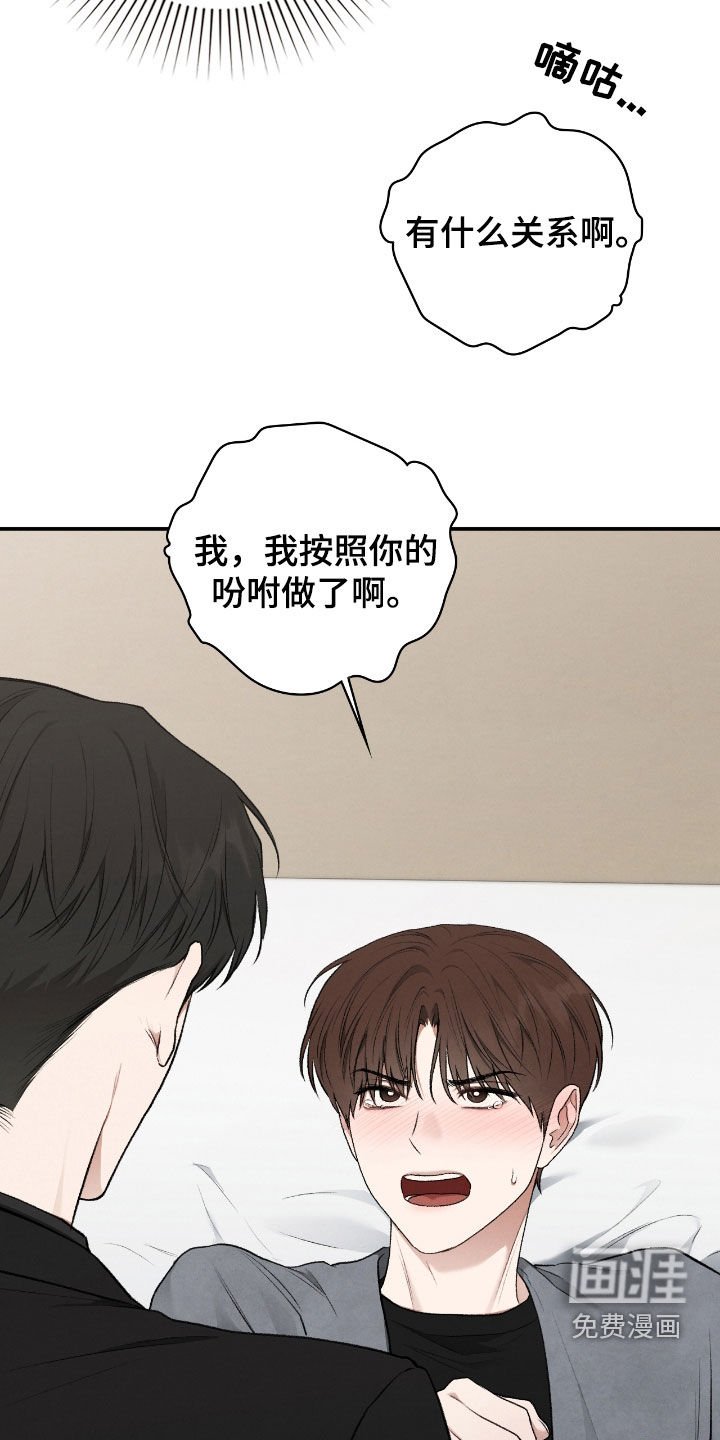 第62章：发火