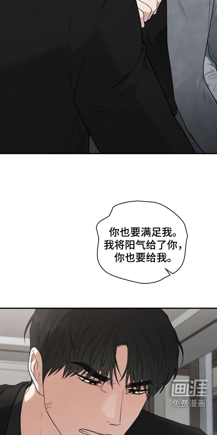 第62章：发火