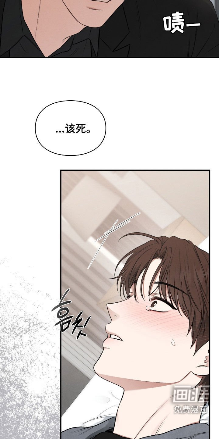 第62章：发火
