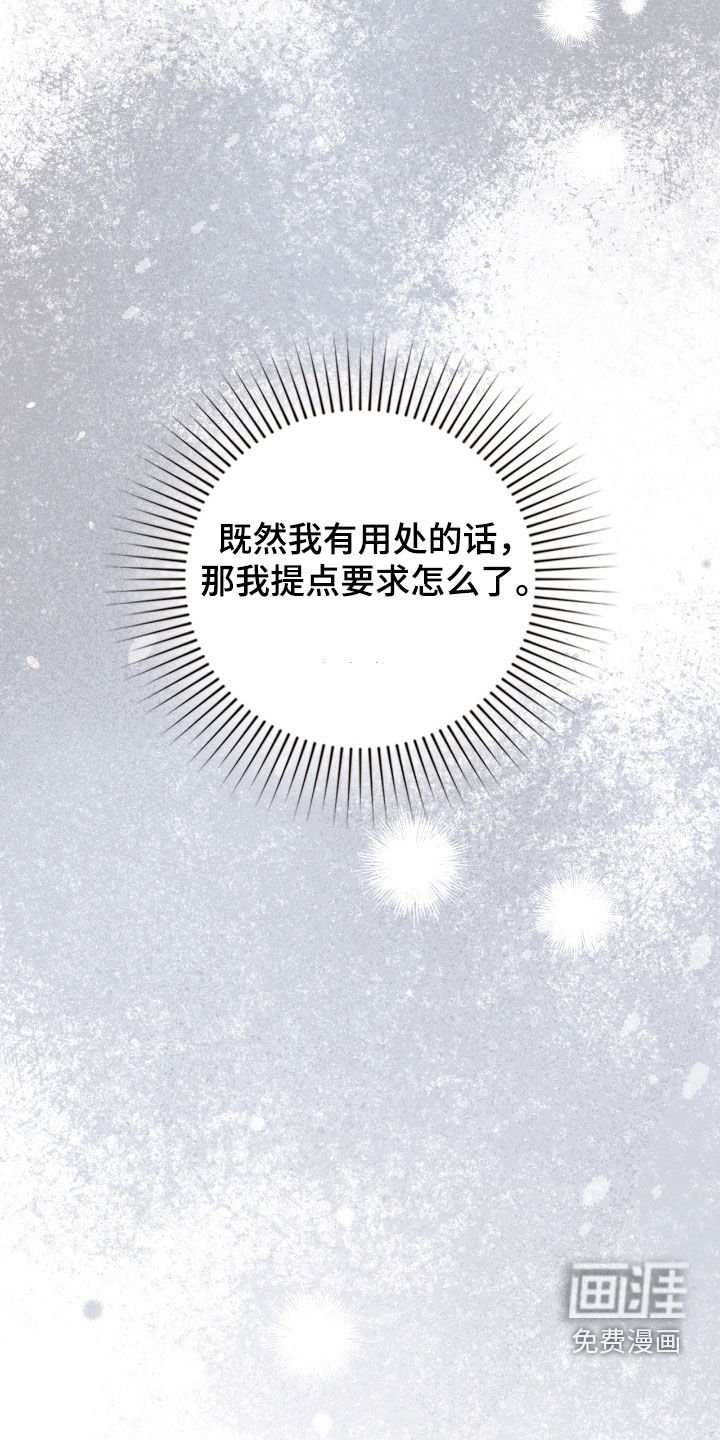 第62章：发火