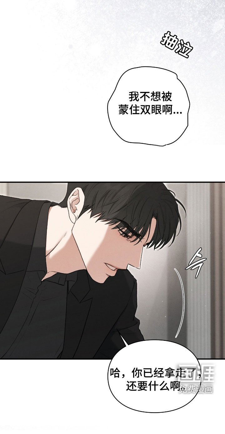 第62章：发火