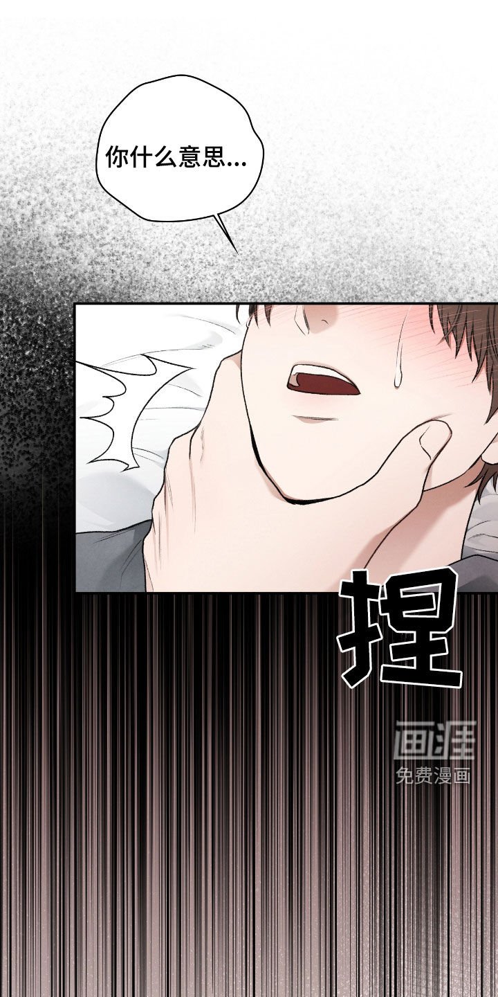 第63章：你完蛋了