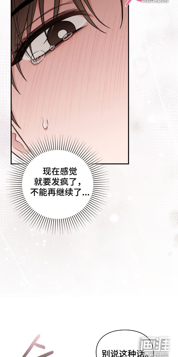 第63章：你完蛋了